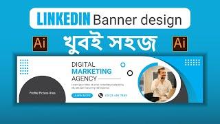 LinkedIn background picture LinkedIn Profile banner Design in Illustrator Step by step Bangla