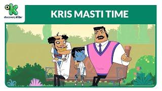 Kris Masti Time 15 |  क्रिस की मस्ती | Kris Cartoon | Hindi Cartoons | Discovery Kids India