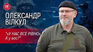 Звільнення Херсону, оборона Кривого Рогу, 129 бригада ТрО, стан екології. Олександр Вілкул | СтопКор