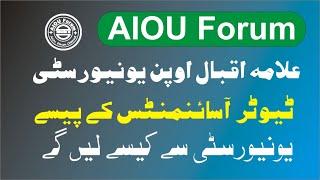 HOW AIOU TUTOR CLAIM REMUNERATION BILL AFTER ASSIGNMENT