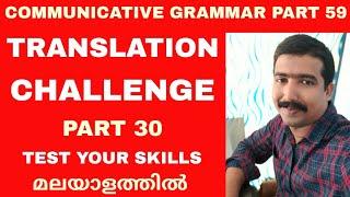 Communicative grammar Part 59 Translation Challenge 30 Learn Spoken English In Malayalam