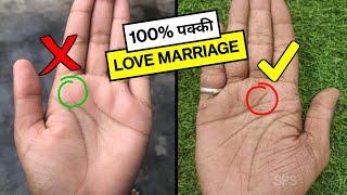 Jane Apki Love Marriage Hogi Ya Arrange?  Love Marriage Prediction