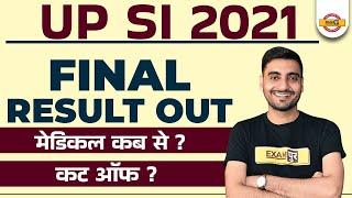 UP SI 2021 | UP SI RESULT | MEDICAL TEST | UPSI FINAL CUTOFF? UPSI LATEST NEWS TODAY | BY VIVEK SIR