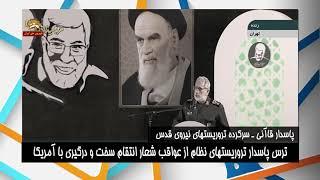 خبرهای سیاسی خنده دار از خامنه ای و روحانی در خبرتوخبر این هفته