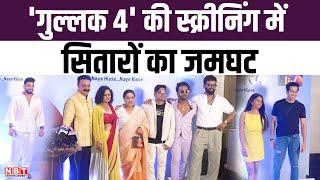 Gullak 4 Special Screening में दिखा सितारों का जमघट, Sunita Rajwar समेत पूरी Cast का दिखा जलवा