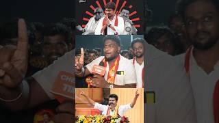 DMK Ku reply kudutha Vijay fans| TVK maanadu Public review | Vijay Speech review... | TVK