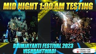 VISHRANTWADI BHIMJAYANTI 2023 | MID NIGHT 1:00AM SOUND TESTING | BHIMJAYANTI FESTIVAL 2023
