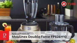 Обзор кухонного комбайна Moulinex Double Force FP826H10 от эксперта «М.Видео»