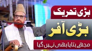 Mufti Muneeb Ur Rehman || PST || Compelete Byan