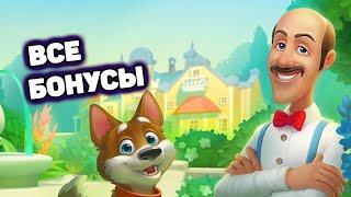 Используем все бонусы | Шут проходит Gardenscapes #65 (уровень 65)