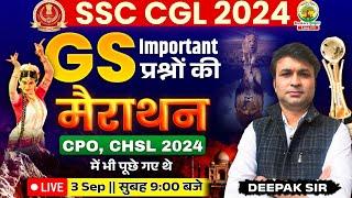 Complete GS PYQs | Important for SSC CGL 2024 | CPO, CHSL 2024 के Important सवाल | Deepak Sir #ssc