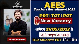 AEES Teacher Recruitment 2022 | AEES- PRT TGT & PGT | Eligibility, Exam Pattern | Full Information |