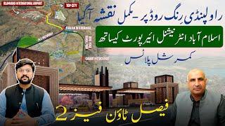 Rawalpindi Ring Road Latest Update | Faisal Town Phase 2 | Islamabad International Airport