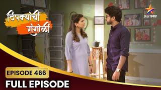 बातम्या वाचून अपूर्वाने केले शशांकला प्रश्न! | Thipkyanchi Rangoli | Full Episode 466 | Star Pravah