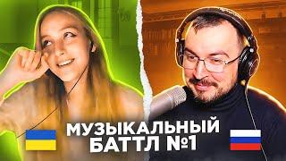   Музыка объединяет / чат рулетка / батл №1