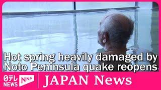 Hot spring facility heavily damaged by Noto Peninsula quake reopens