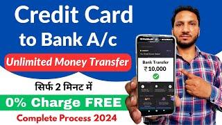 Credit Card to Bank Account Money Transfer | Money Transfer From Credit Card to Bank Account