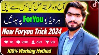 TikTok ForYou Trick | How To Go Viral On TikTok | Real TikTok ForYou Trick 2024 | Video Viral Trick