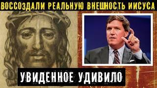 Вы будете потрясены: Новое открытие о внешности Иисуса, о котором молчали 2000 лет!