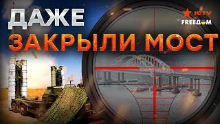 Этой ночью в Крыму было ГРОМКО  Прилет по ЗРК С-400 под Севастополем