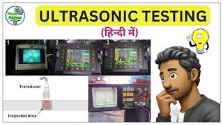 Ultrasonic testing || Non destructive testing (NDT) || Ultrasonic inspection ndt ||@RoyalMechnoz