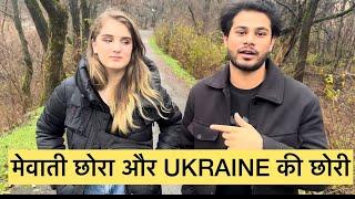 Mewat ka chora Aur Ukraine ki chori#foreignersreacttoindia#wartime  #mewatisong#sidhumoosewala