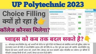 #Jeecup Choice Filling me Changing kaise aur kab tak kar skte hai? #Choice_Filling kyo ho rha hai?