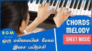Oru Magimaiyin Megam-Tamil Christian Song keyboard Notes -Kve Music/Sheet Music/Piano Notes