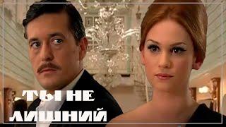 Бесценное время турецкий сериал.Ты не лишний.