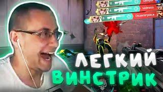 ДМИТРИЙ ЛИКС, ЭВЕЛОН, ШАДОУКЕК, СКИЛЗОР, ЛЕРОНБАРОН И FIVESKILL ИГРАЮТ В ВАЛОРАНТ (2 ЧАСТЬ)