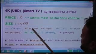 4K SMART TV  5 RULES  BEFORE BUYING  in HINDI by TECHNICAL ASTHA