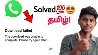 how to solve whatsapp download failed in tamil Balamurugan tech