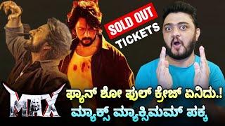 Max Movie Craze Fans Show Max The Movie Kiccha Sudeep Max The Movie Ticket Sold Out