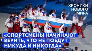 «Спортсмены перестают верить даже в нейтральный статус»: почему российские атлеты меняют гражданство