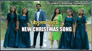 NEW CHRISTMAS SONG - 2020 // बैतुलम नगारे// Singer - Ajit Roshan, Sweety