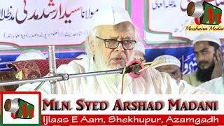 Maulana Syed Arshad Madani, Shekhupur Jalsa 2017, Madarsa Shekhul Islam, Azamgadh, Mushaira Media