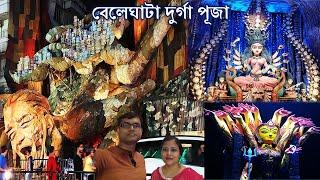 Beliaghata 33 Pally তে এবার পাহাড়ের কান্না। Beleghata Durga Puja 2023।   Kolkata Puja Parikrama2023