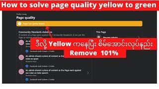 How to fix Page quality yellow ! Page has some issue