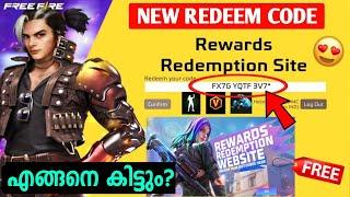 Free Fire Max New Redeem Code Today | Rewards Redemption Website |Free Fire Redeem Code എപ്പോൾ വരും