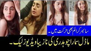 Samra Choudhary video leak Samra Chaudhari video viral Samra Chaudhari video trending