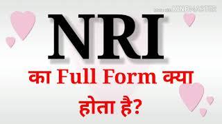 NRI Ka full form kya hota hai | NRI Ka full form | Full form of NRI | Full Forms | Gyan ki Roshni