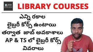 ALL LIBRARY COURSES DETAILS & LIBRARY COURESES  IN AP & TS || TELUGU