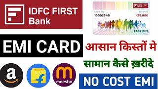 IDFC First Bank Easy Buy EMI Card Apply l idfc first Bank Emi Card kaise banaye l How to Apply idfc