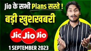 Jio Breaking - Jio Recharge Offer | सभी Plans सस्ते | Jio 1 September 2023 Offer