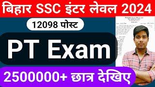 bssc inter level exam 2024,bihar ssc exam kab hoga,bihar ssc inter level vacancy 2024