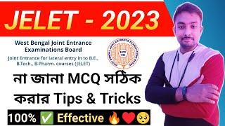 JELET 2023 || না জানা MCQ সঠিক করার Tips & Tricks || 100%  Effective ️ সবাই জেনে নাও