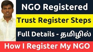 How I Register my Trust (NGO) | Trust Registration Steps Explained in Tamil