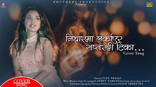 Nidharama Larkayera Saptarangi Tika | Junu Prasai | Tihar  Cover Song | Bhai Tika