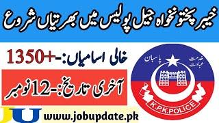 KPK Jail Police Bharti 2021| KPK Prison Police Jobs 2021