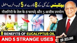 8 Benefits of Eucalyptus Oil and 5 Strange Use-drjeelani | नीलगिरी का तेल |یوکلپٹس کے تیل کے فائدے